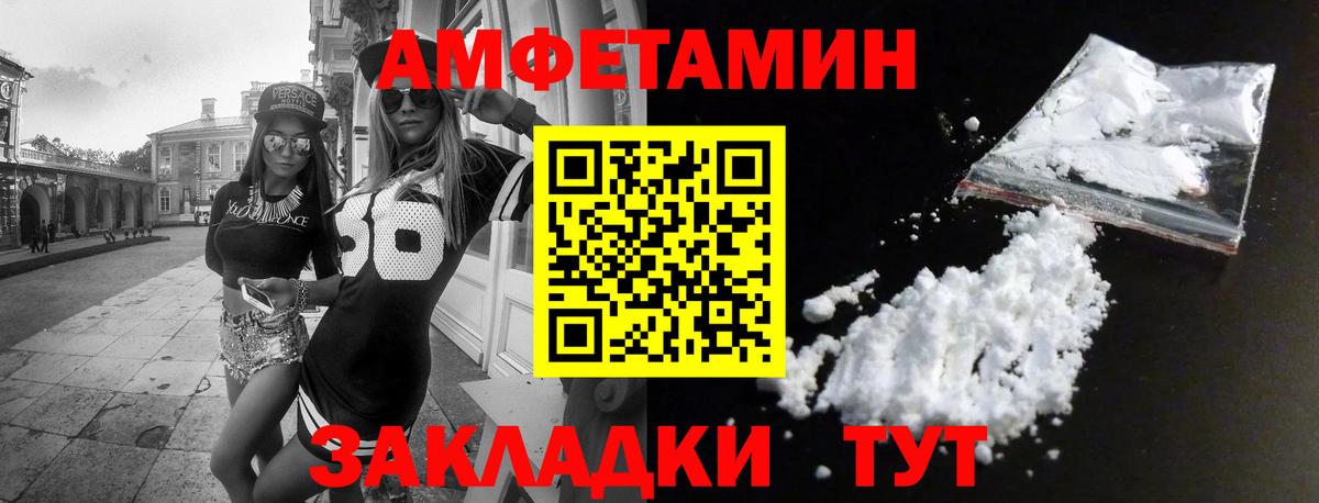 Амфетамин  АМФ Розовый  Вход с VPN  Ипатово 