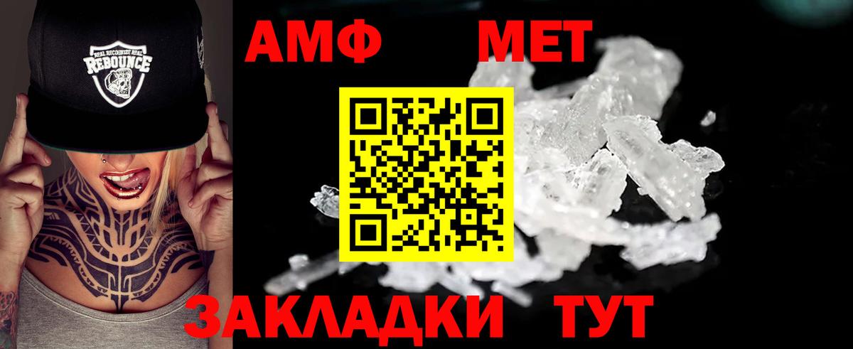 Амфетамин Розовый Ипатово