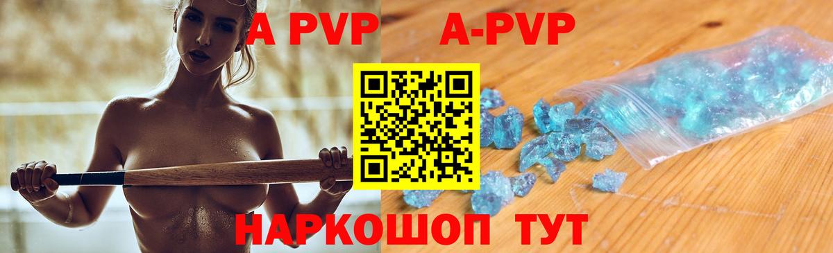 Alfa_PVP кристаллы  Alpha PVP  Вход с VPN  Ипатово  Alfa_PVP СК  Альфа ПВП крисы CK 