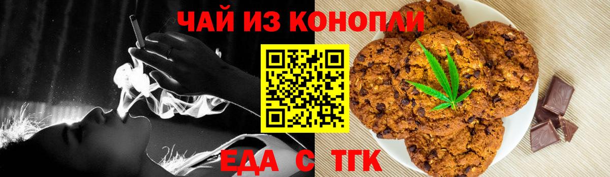Ипатово  Canna-Cookies конопля  Вход с VPN 