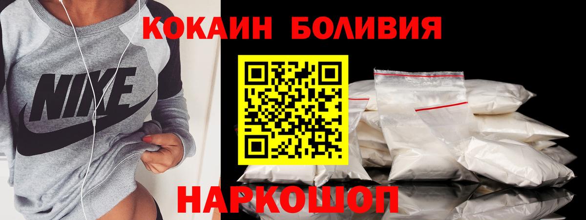 КОКАИН Columbia  Cocaine Перу  COCAIN  Вход с VPN  Ипатово 