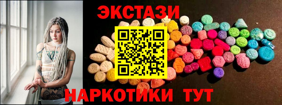 ЭКСТАЗИ  Ecstasy 99%  Вход с VPN  нарко площадка наркотические препараты  Ипатово 