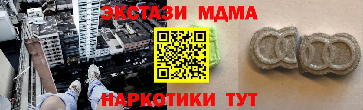 Экстази 250 мг Ипатово