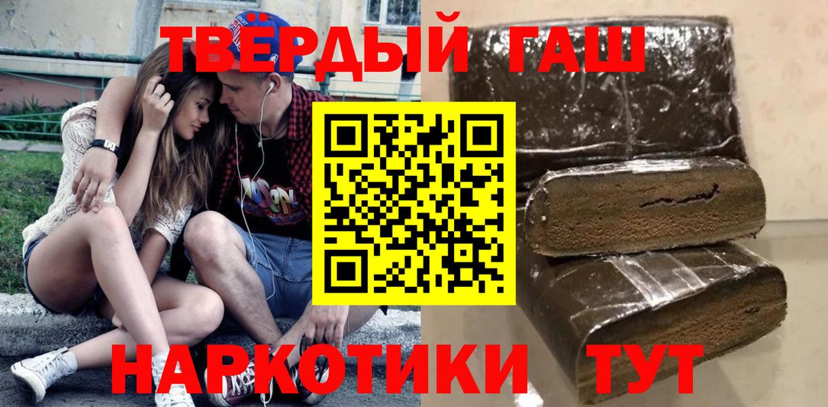 Ипатово  Гашиш  ГАШИШ Premium  Вход с VPN  Гашиш 40% ТГК 