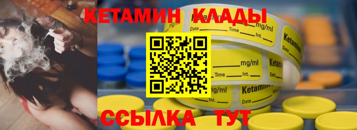 Кетамин ketamine  Вход с VPN  Ипатово 