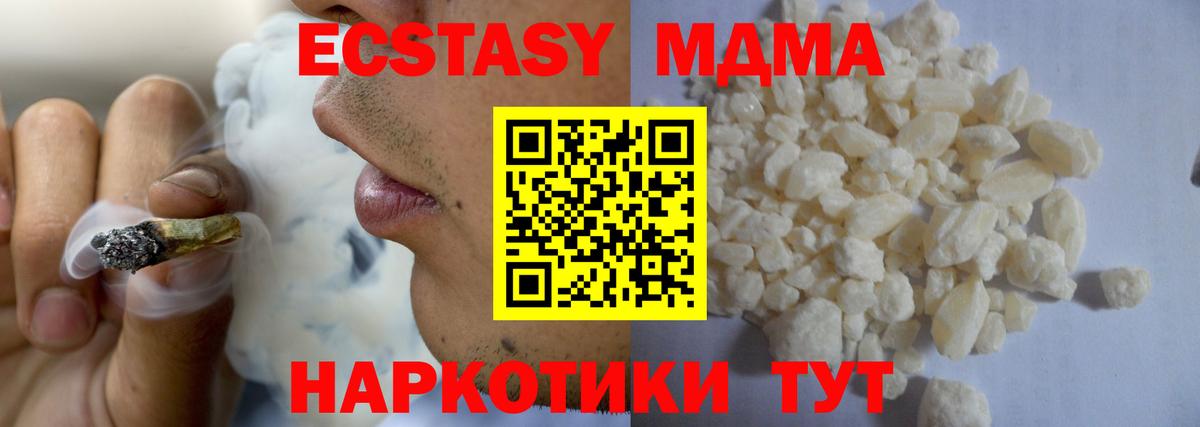 MDMA кристаллы  Вход с VPN  МДМА Molly  Ипатово 