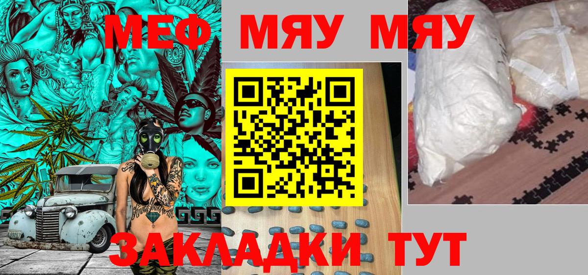 Ипатово  Мефедрон 4 MMC  Меф  Вход с VPN  Мефедрон мяу мяу 