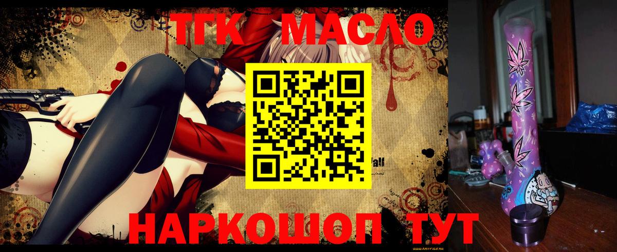 ТГК вейп Ипатово