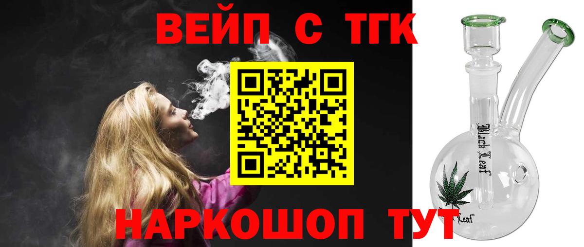Ипатово  ТГК жижа  Вход с VPN 