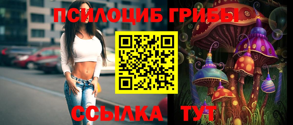 Галлюциногенные грибы мухоморы Ипатово